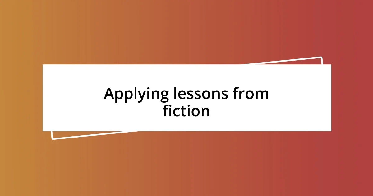 Applying lessons from fiction